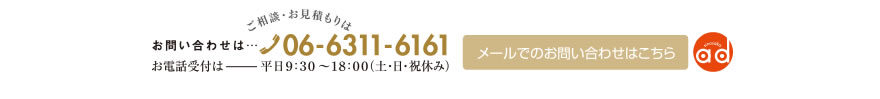 お問い合せは